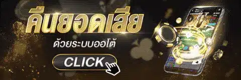 โปรโมชั่น