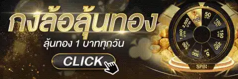 โปรโมชั่น