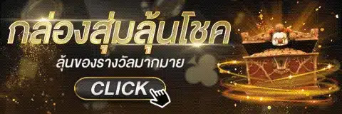 โปรโมชั่น