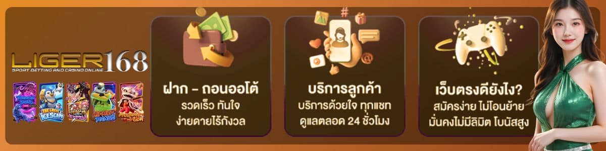 easy168 เกมเดิมพัน